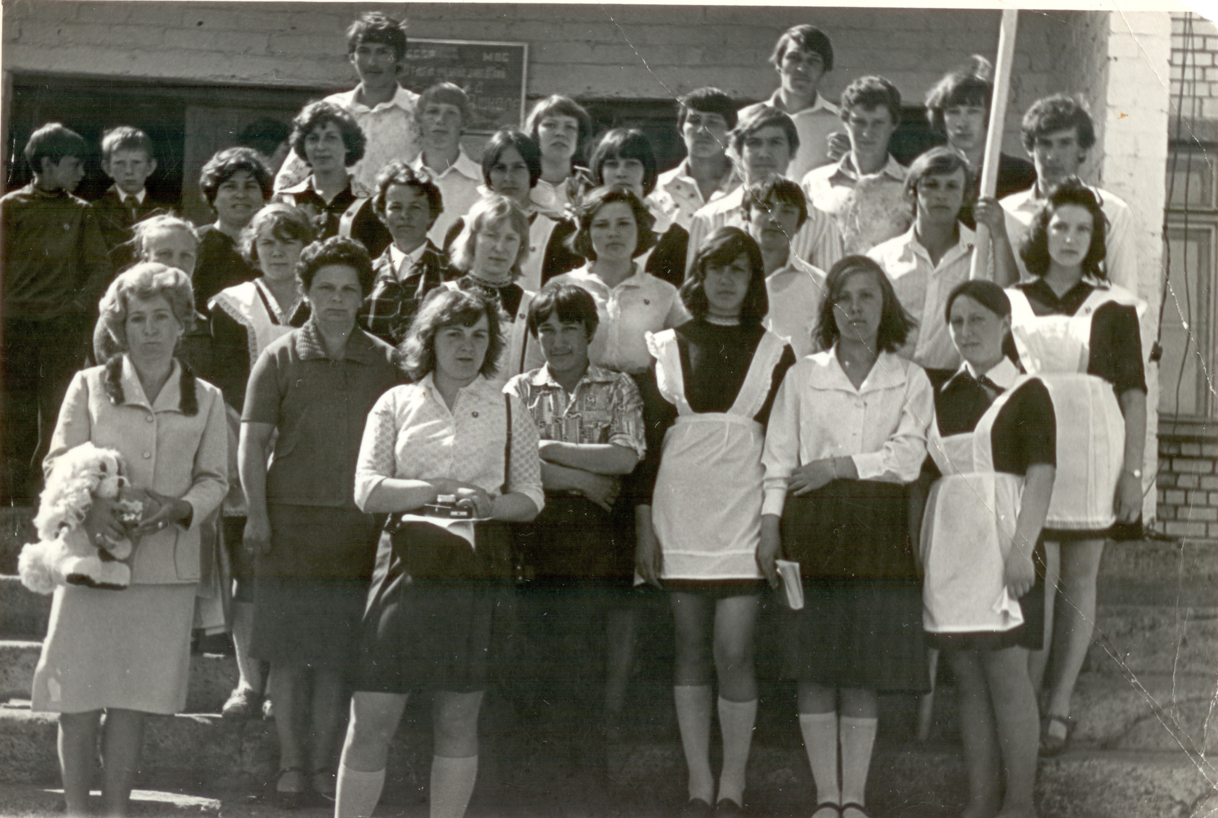 Школа 1982